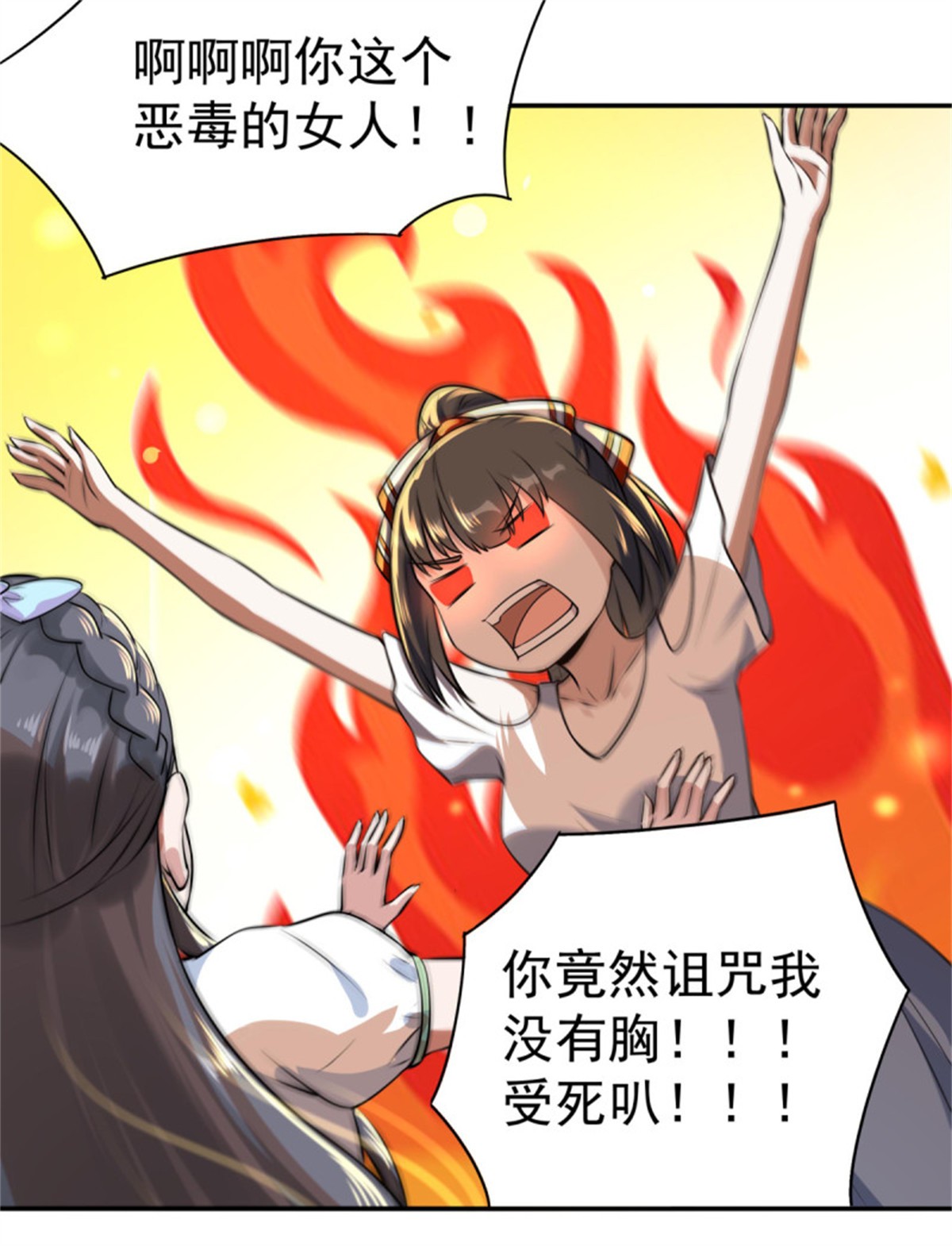 重生都市天尊128 第127话 撒娇没用