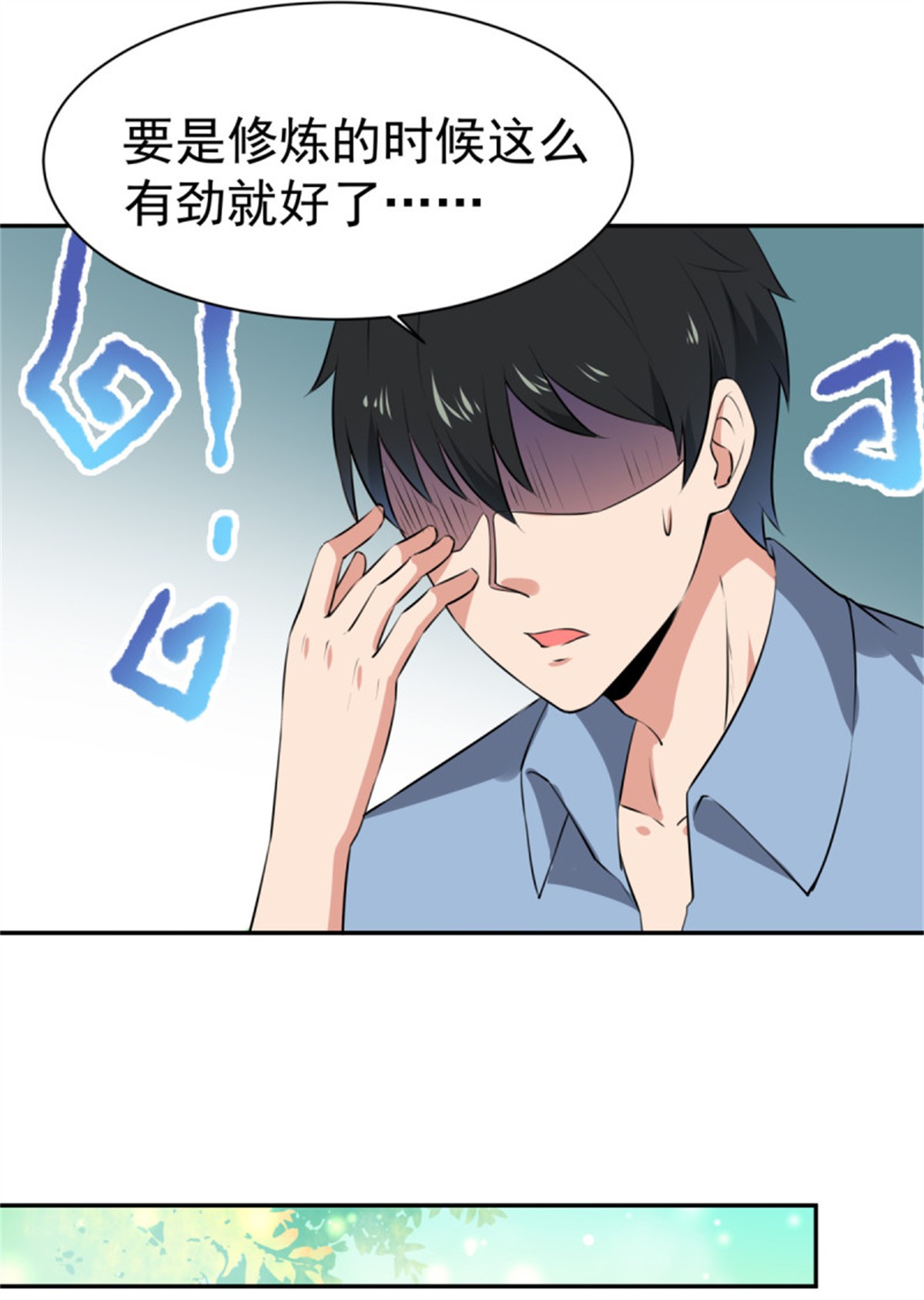重生都市天尊128 第127话 撒娇没用