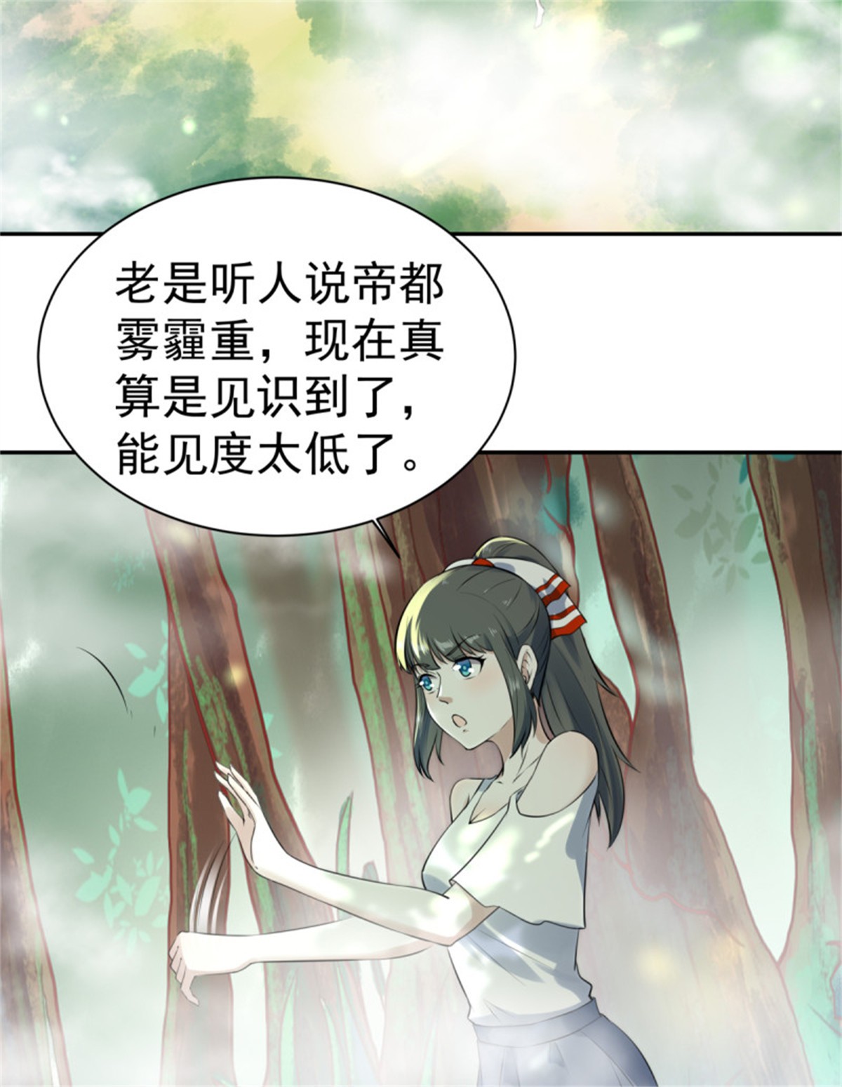 重生都市天尊128 第127话 撒娇没用