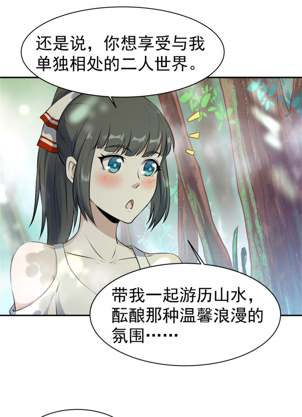 重生都市天尊128 第127话 撒娇没用