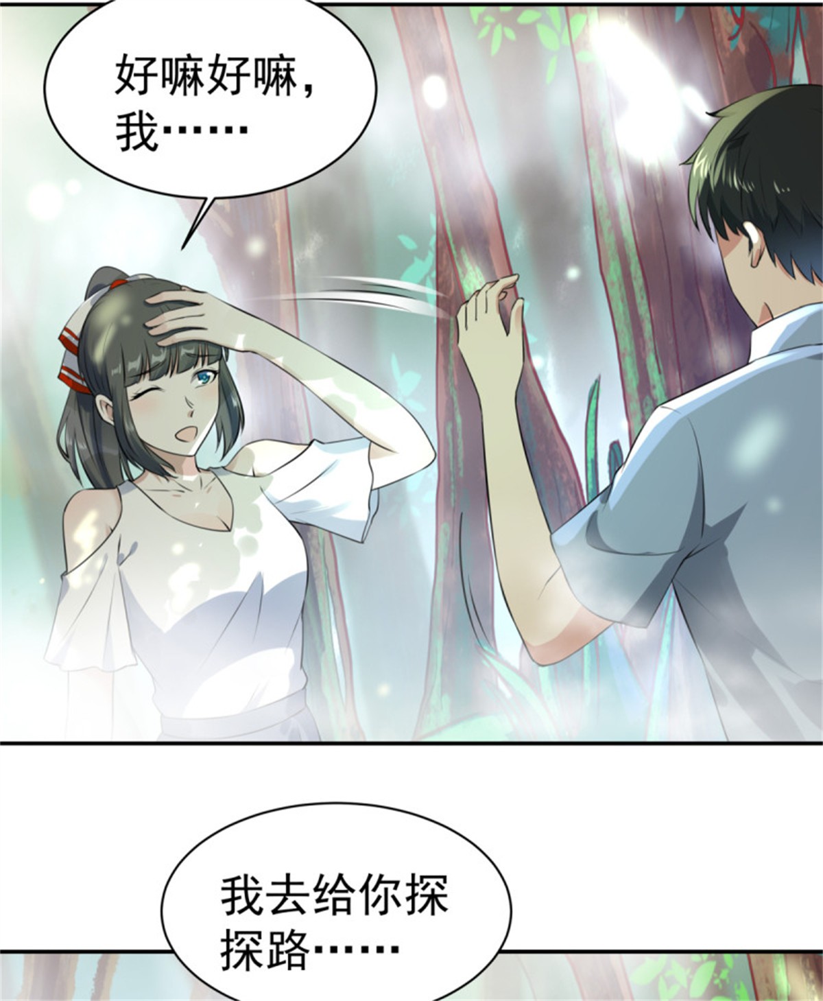 重生都市天尊128 第127话 撒娇没用