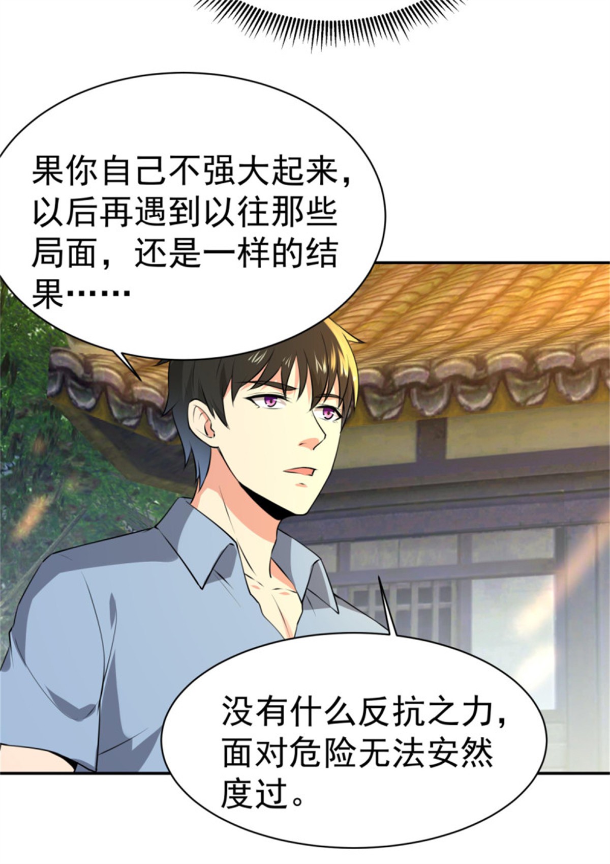 重生都市天尊128 第127话 撒娇没用