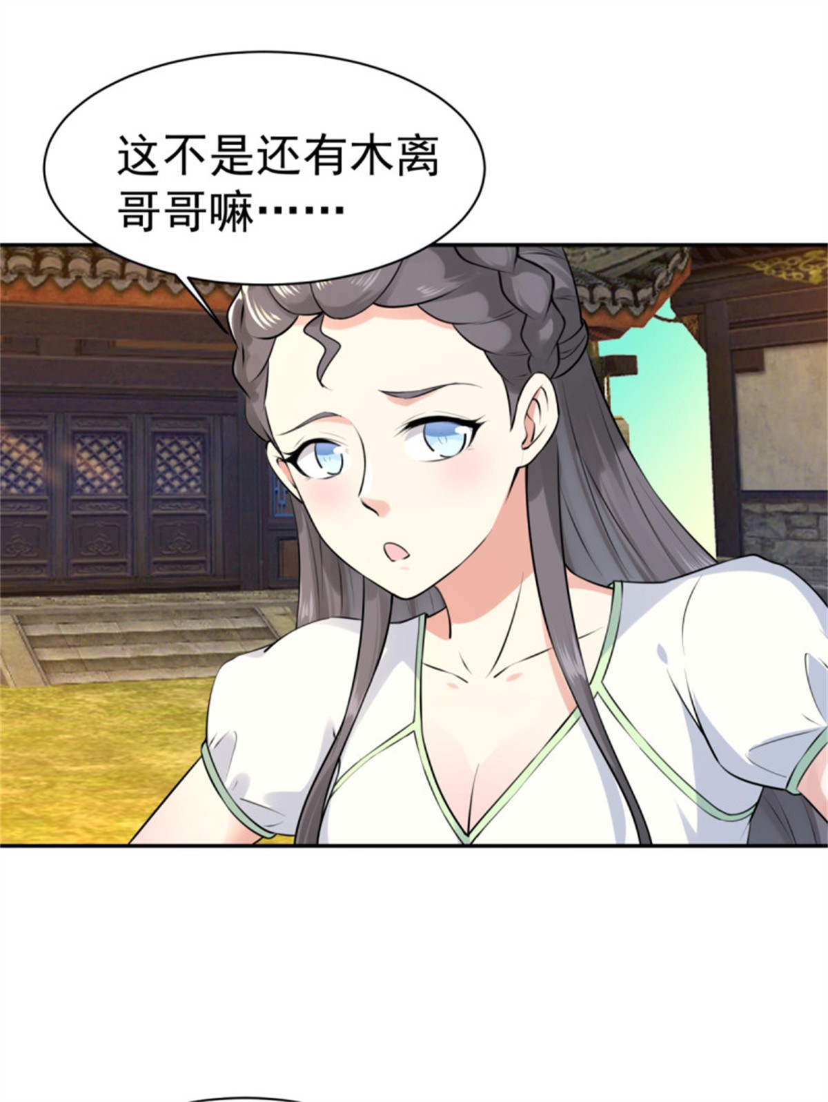 重生都市天尊128 第127话 撒娇没用