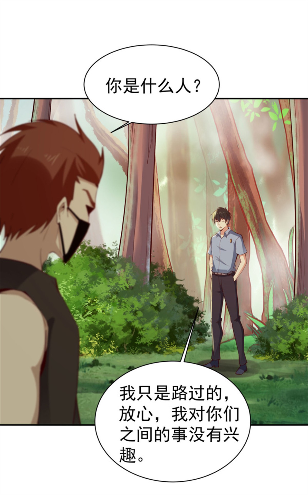 重生都市天尊129 第128话 想报仇吗