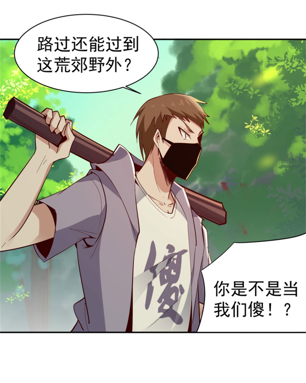 重生都市天尊129 第128话 想报仇吗