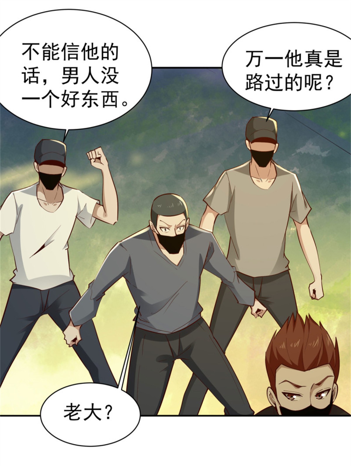 重生都市天尊129 第128话 想报仇吗
