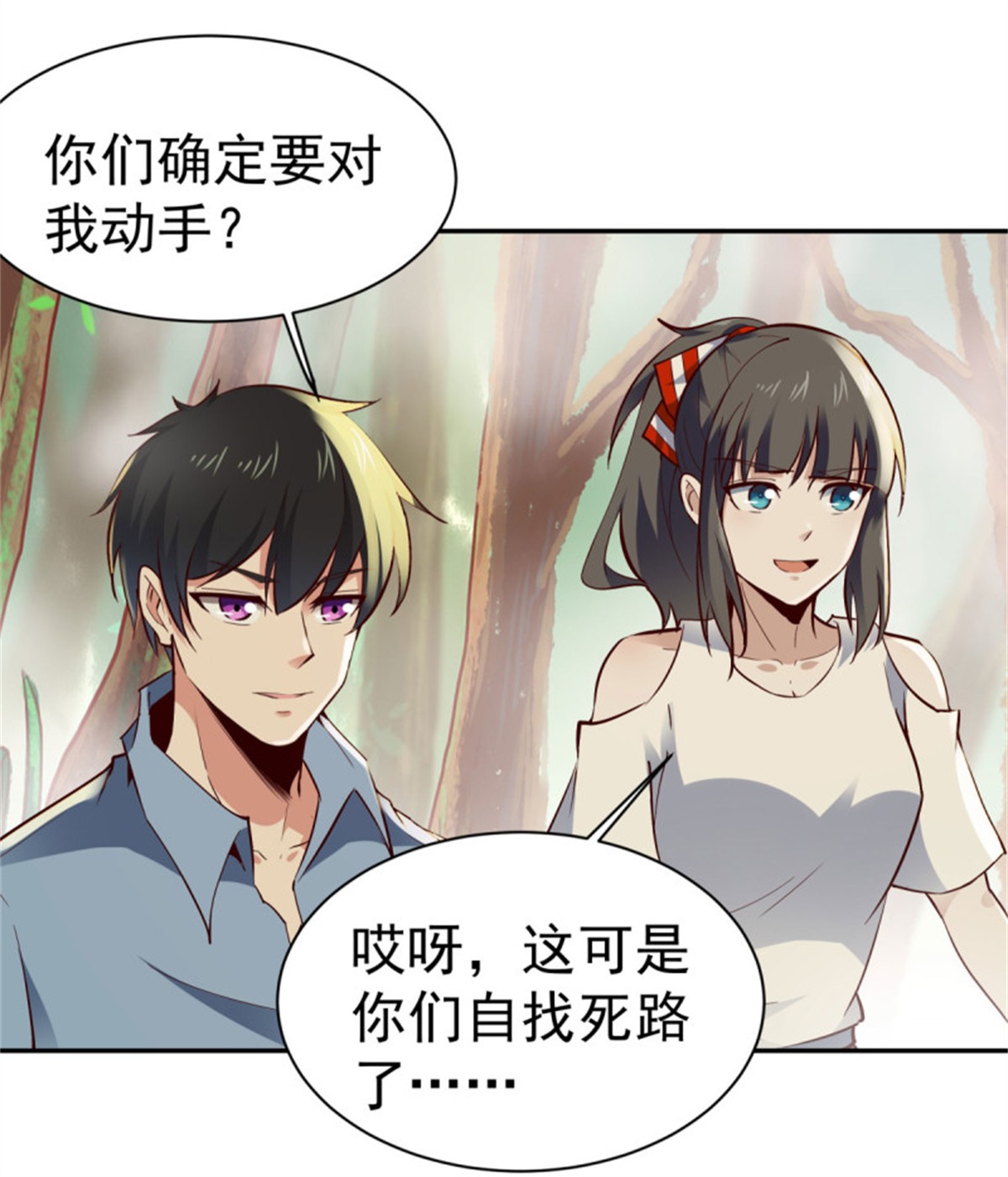 重生都市天尊129 第128话 想报仇吗