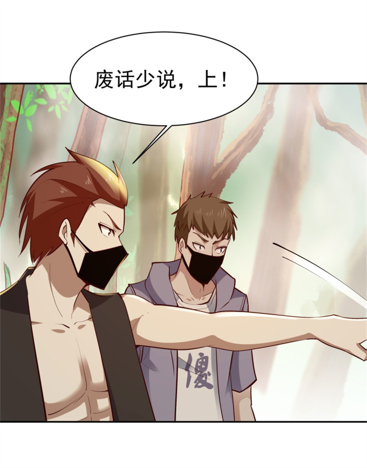 重生都市天尊129 第128话 想报仇吗