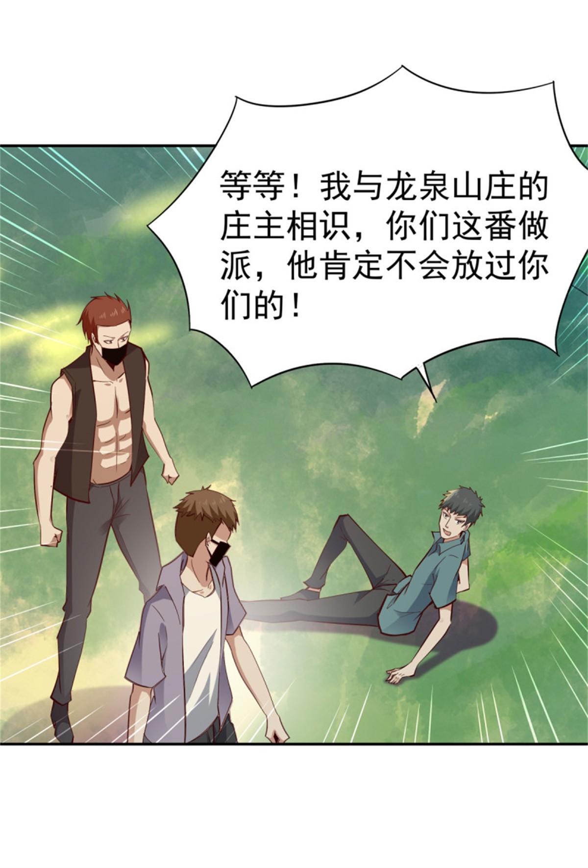 重生都市天尊129 第128话 想报仇吗