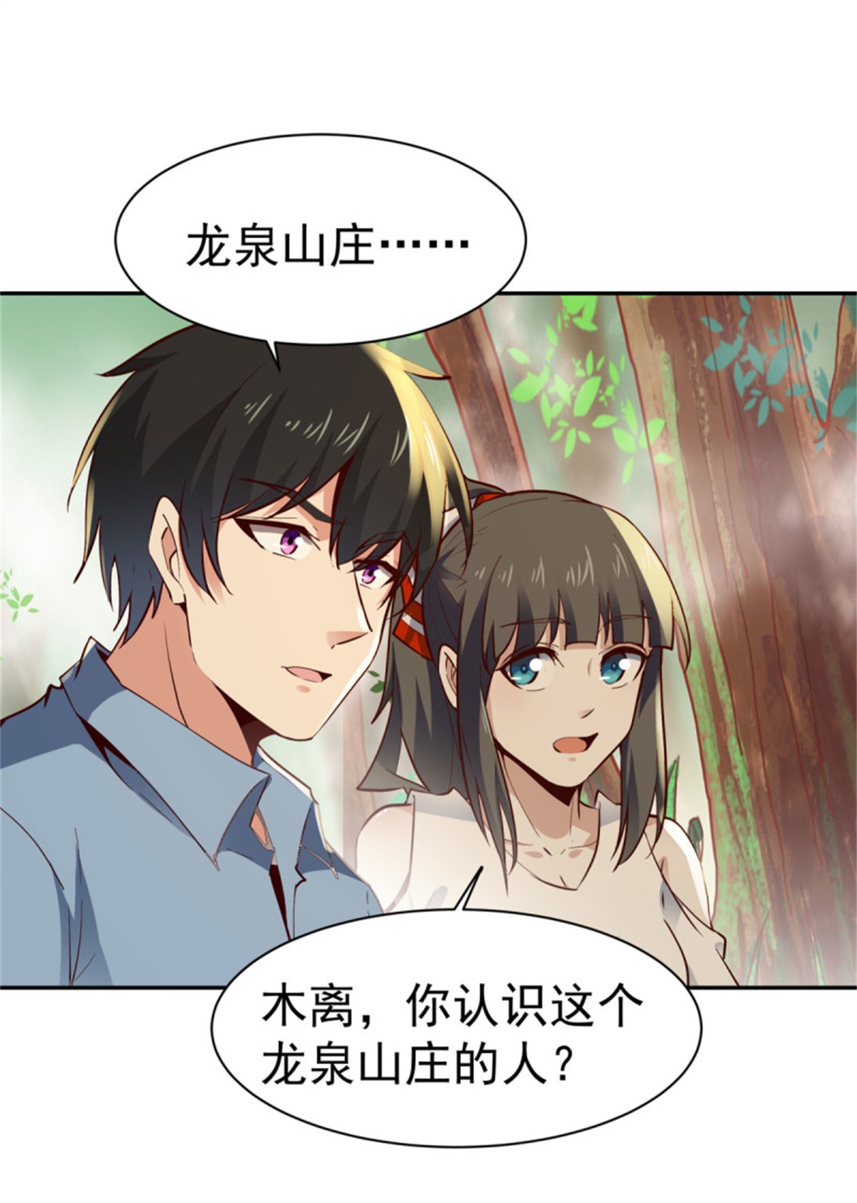 重生都市天尊129 第128话 想报仇吗