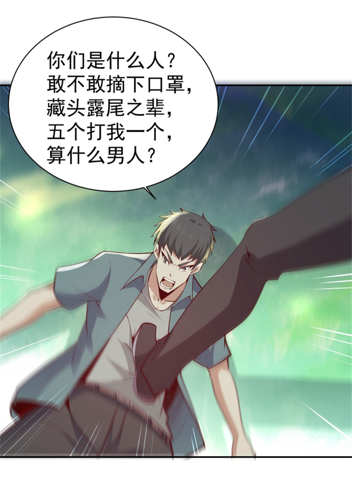 重生都市天尊129 第128话 想报仇吗