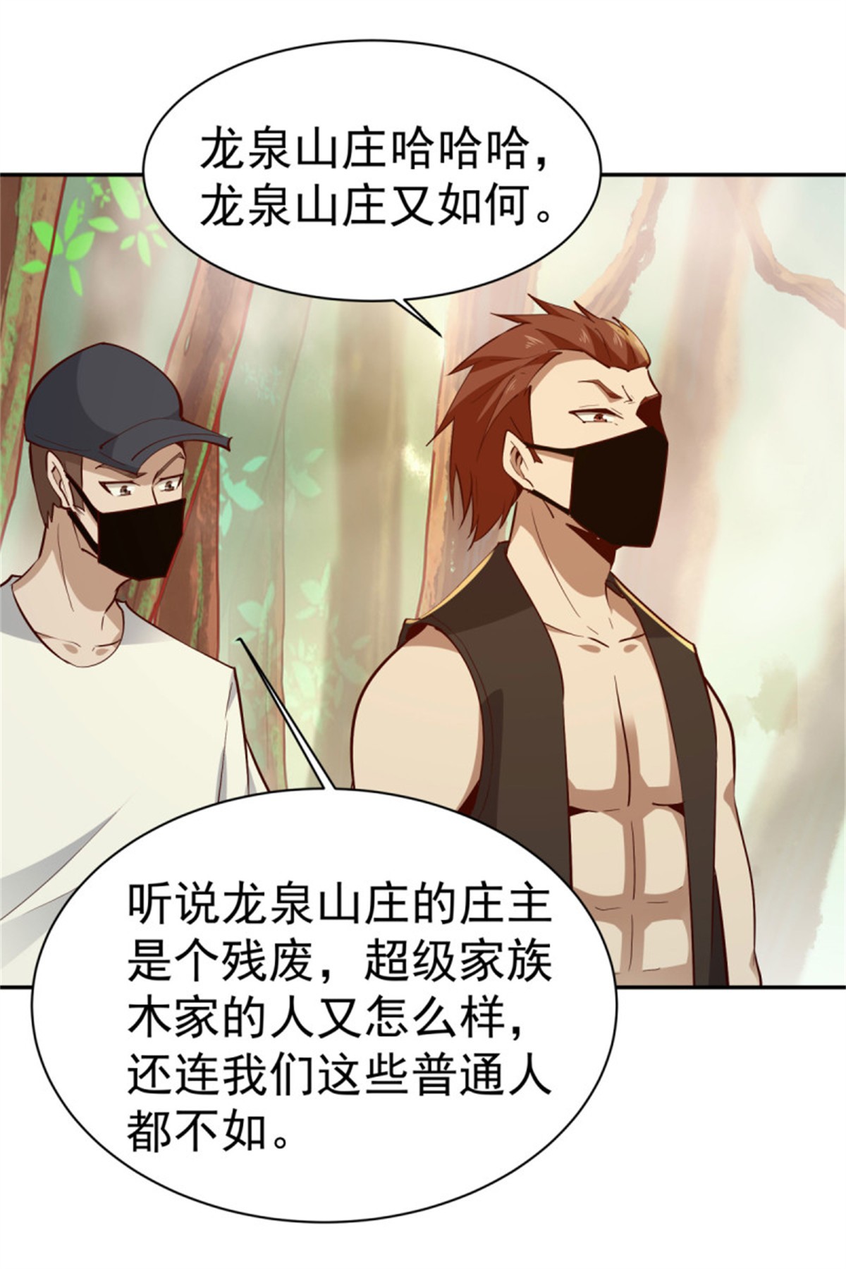 重生都市天尊129 第128话 想报仇吗