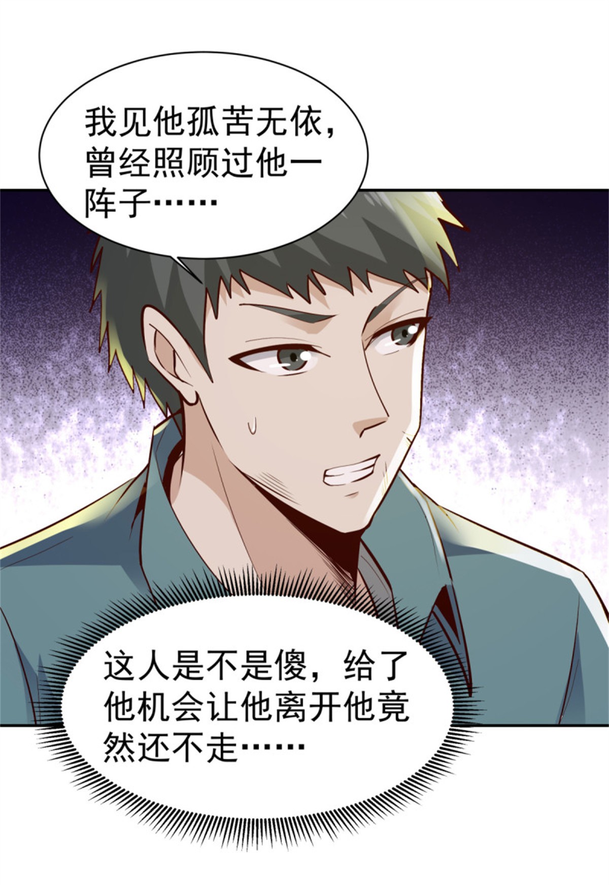 重生都市天尊129 第128话 想报仇吗