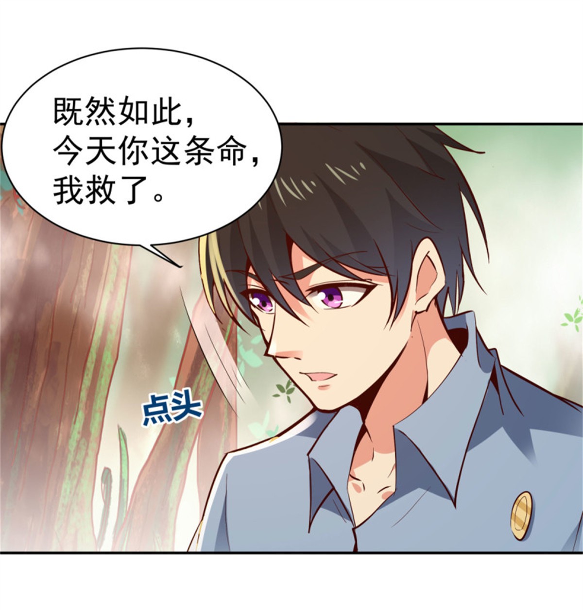 重生都市天尊129 第128话 想报仇吗