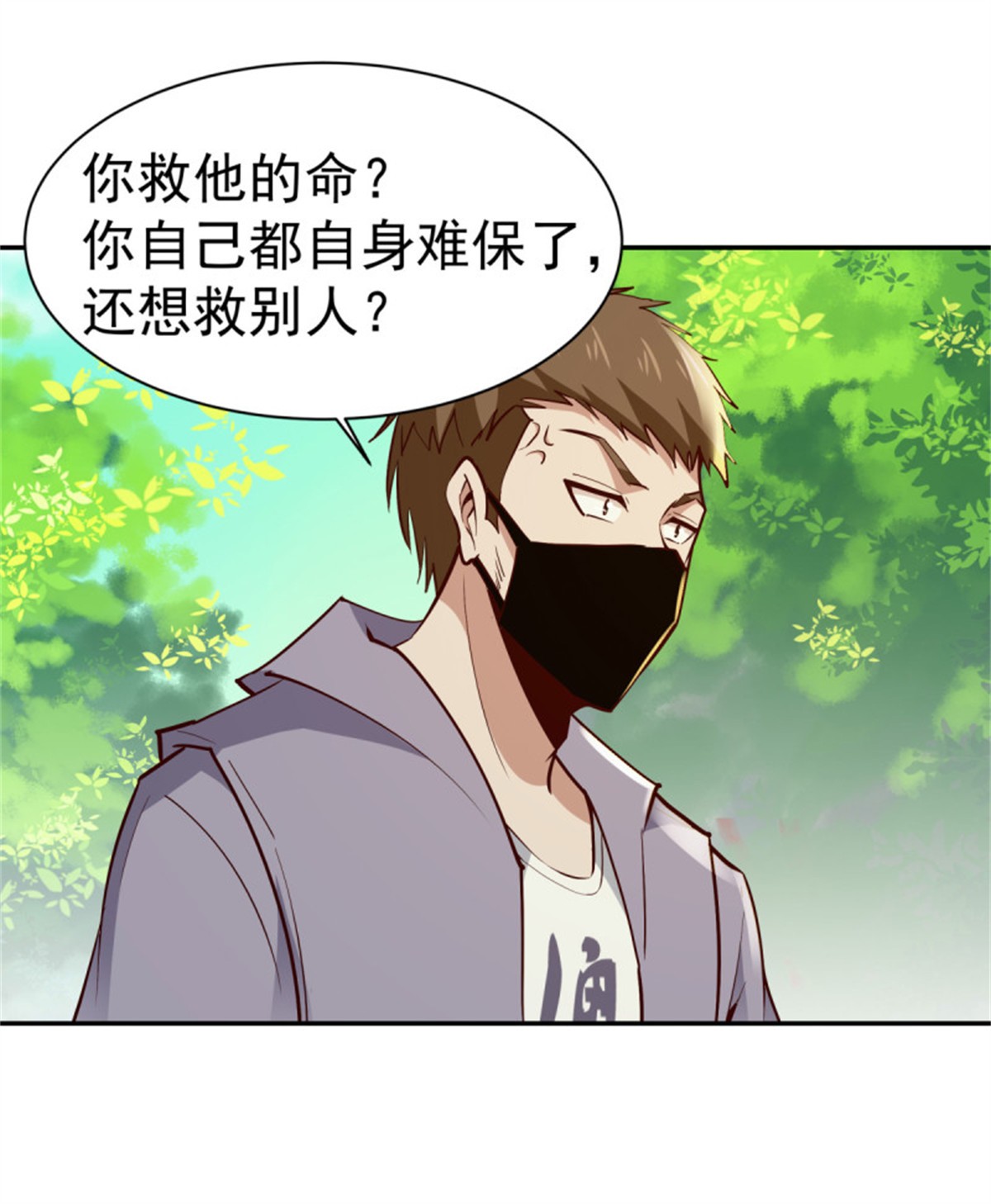重生都市天尊129 第128话 想报仇吗