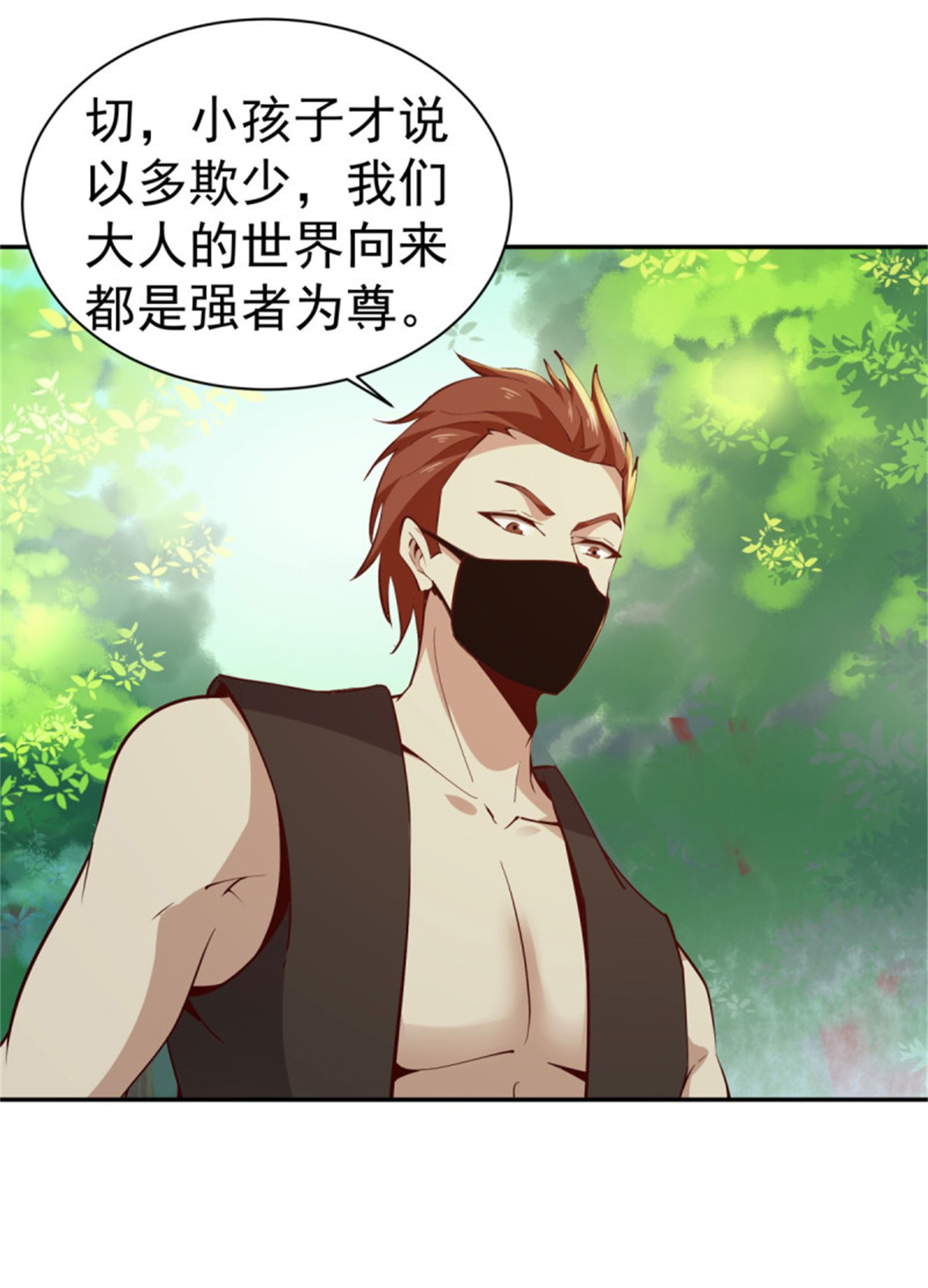重生都市天尊129 第128话 想报仇吗