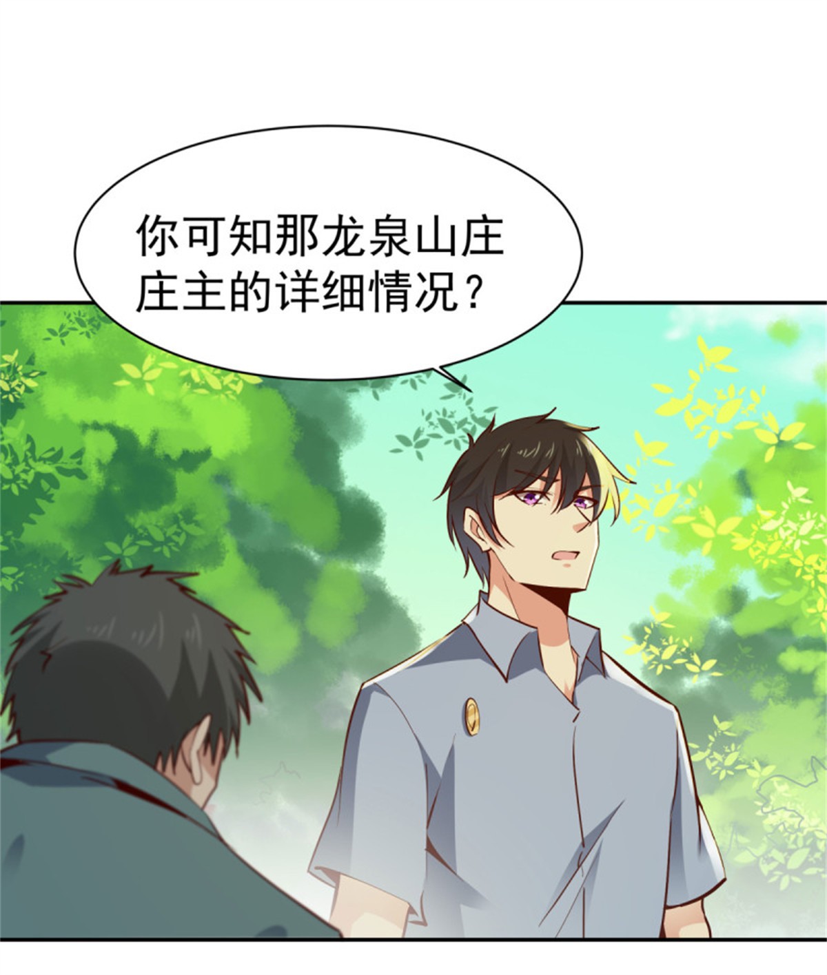 重生都市天尊129 第128话 想报仇吗