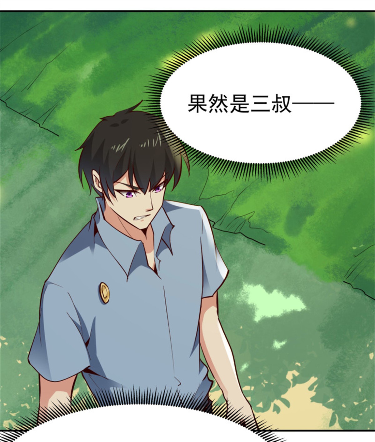 重生都市天尊129 第128话 想报仇吗
