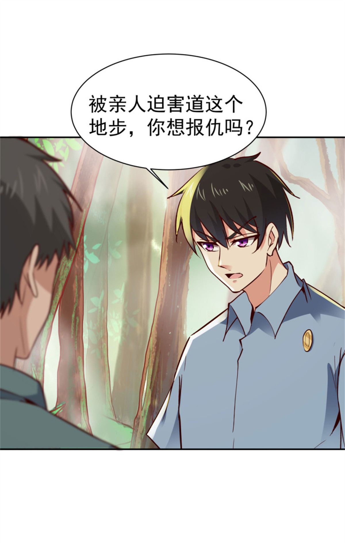 重生都市天尊129 第128话 想报仇吗