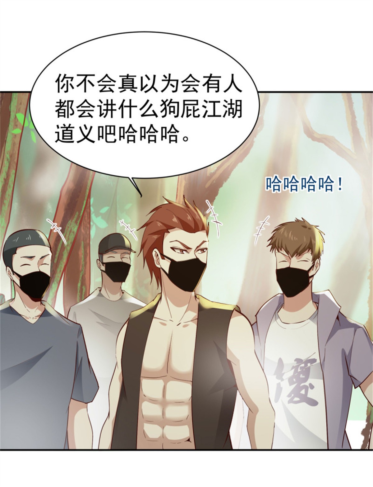 重生都市天尊129 第128话 想报仇吗