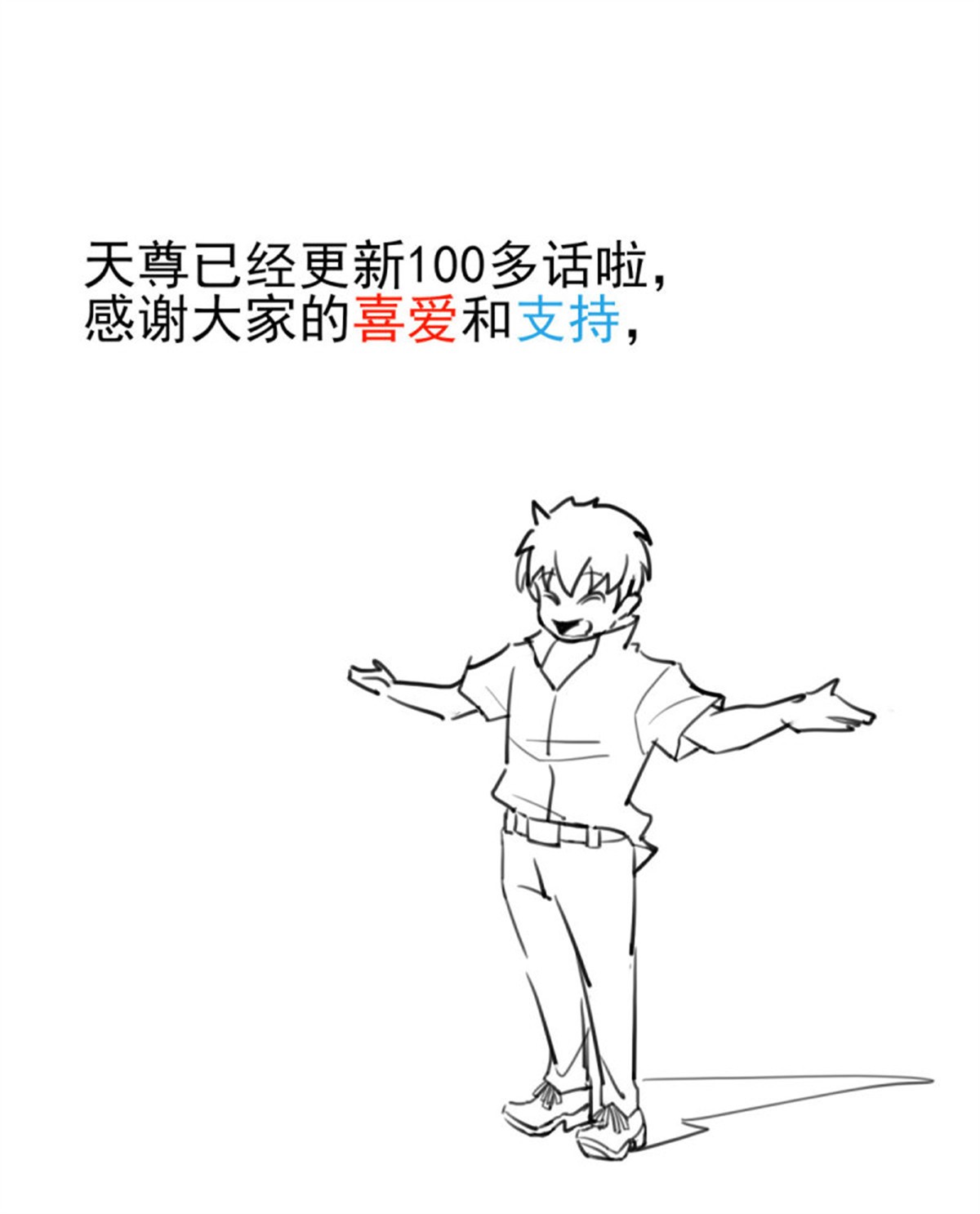 重生都市天尊129 第128话 想报仇吗