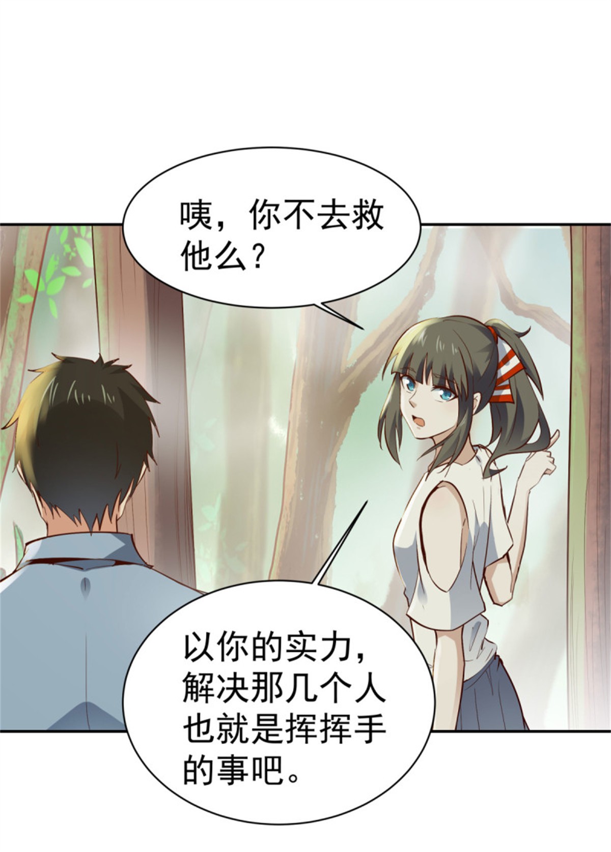 重生都市天尊129 第128话 想报仇吗