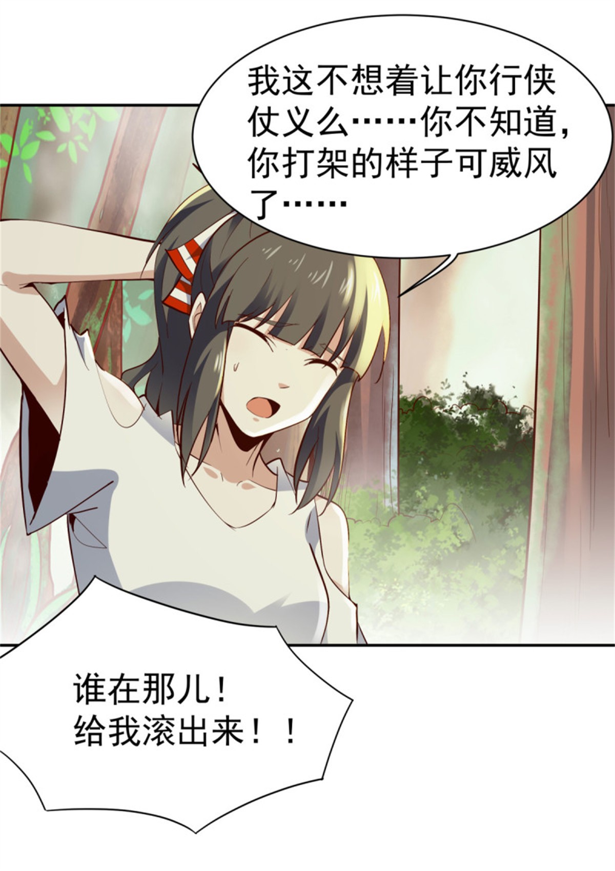 重生都市天尊129 第128话 想报仇吗