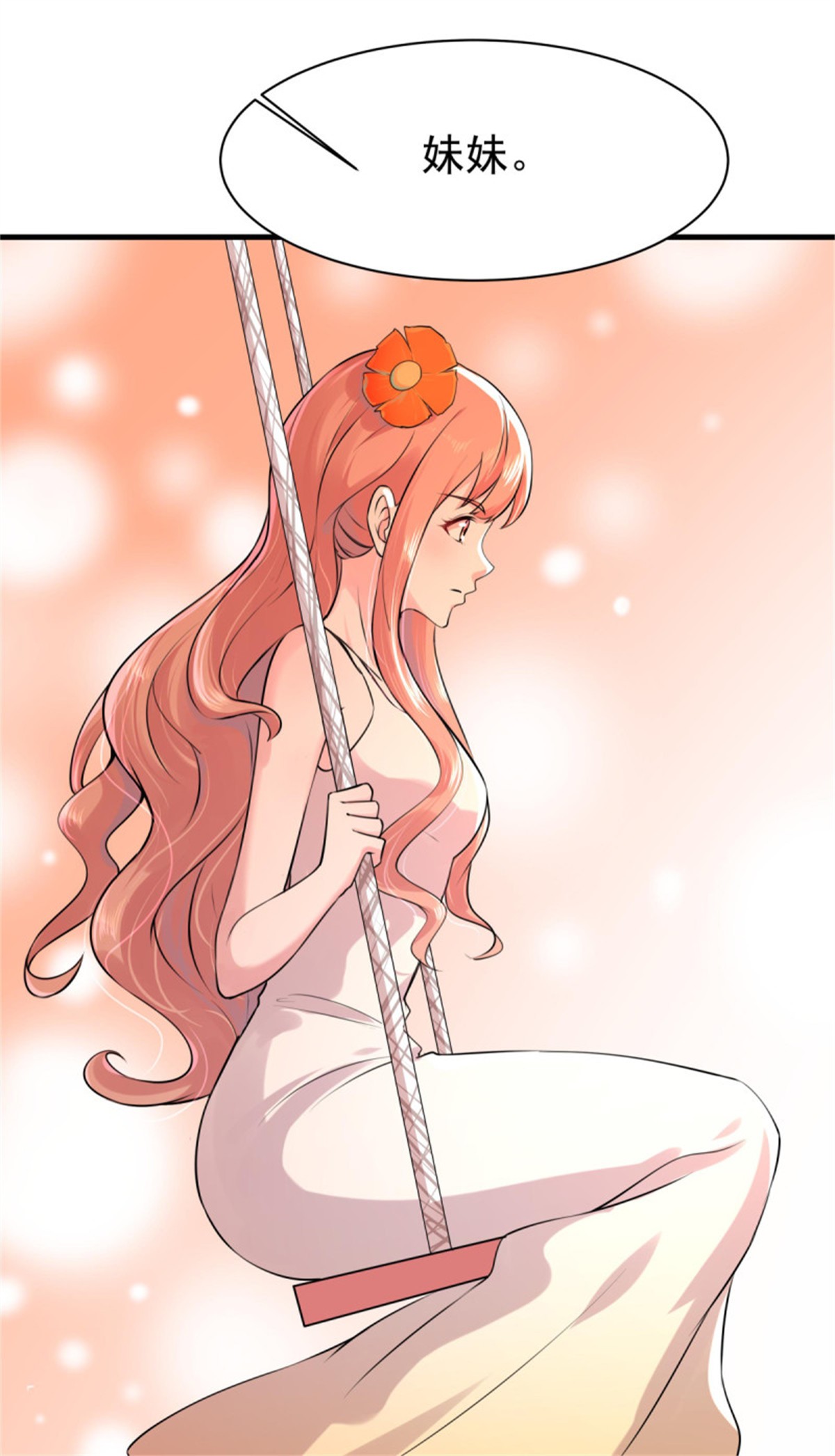 重生都市天尊130 第129话 无耻父母