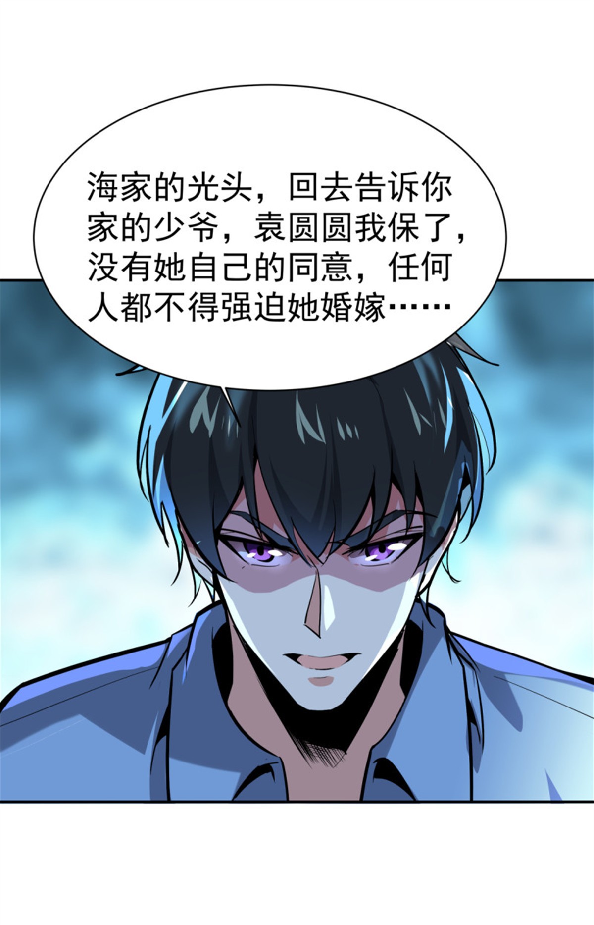 重生都市天尊131 第130话 探望木叔