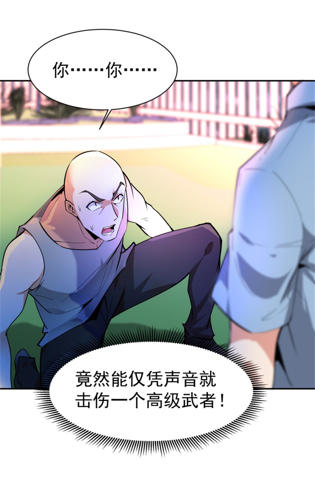 重生都市天尊131 第130话 探望木叔