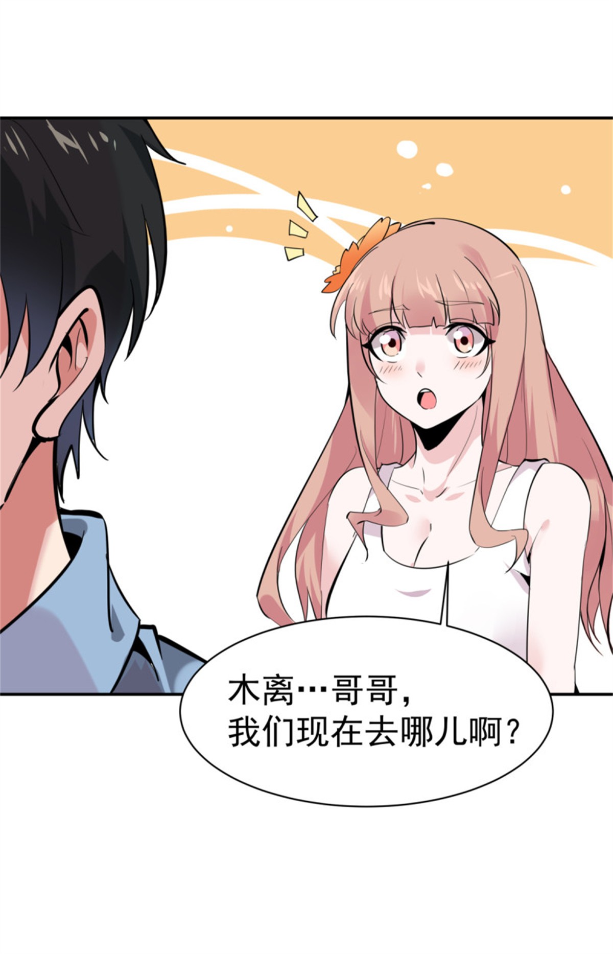 重生都市天尊131 第130话 探望木叔