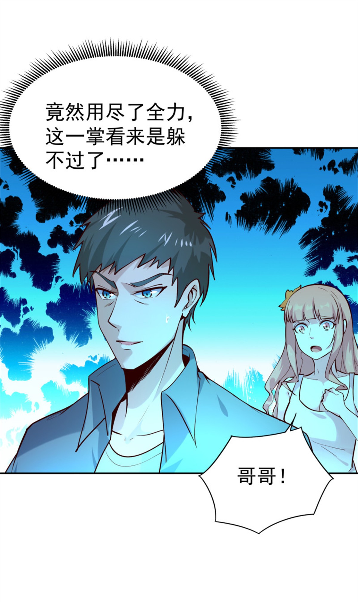 重生都市天尊131 第130话 探望木叔