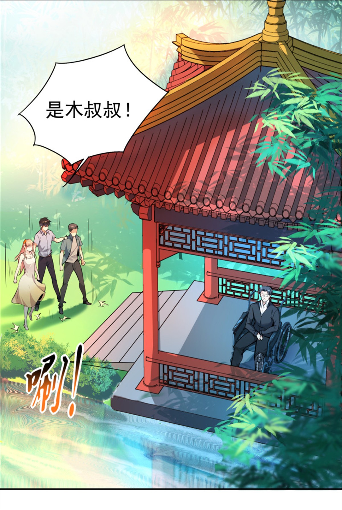 重生都市天尊131 第130话 探望木叔