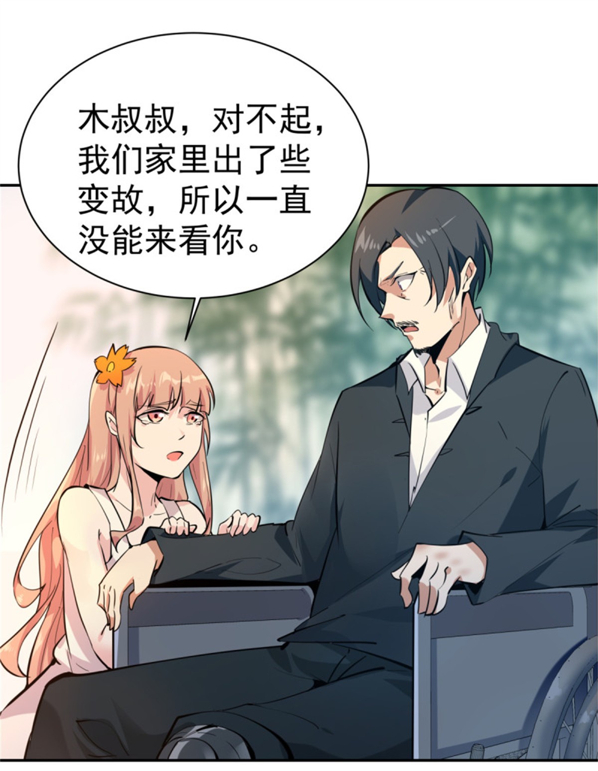 重生都市天尊131 第130话 探望木叔