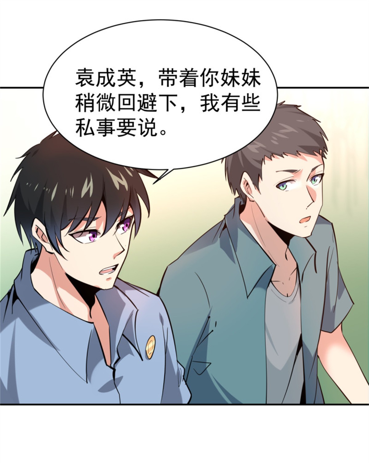 重生都市天尊131 第130话 探望木叔