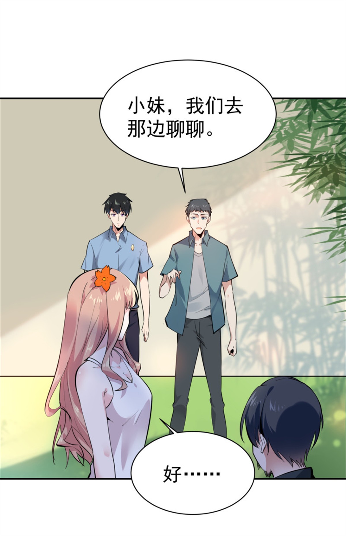 重生都市天尊131 第130话 探望木叔