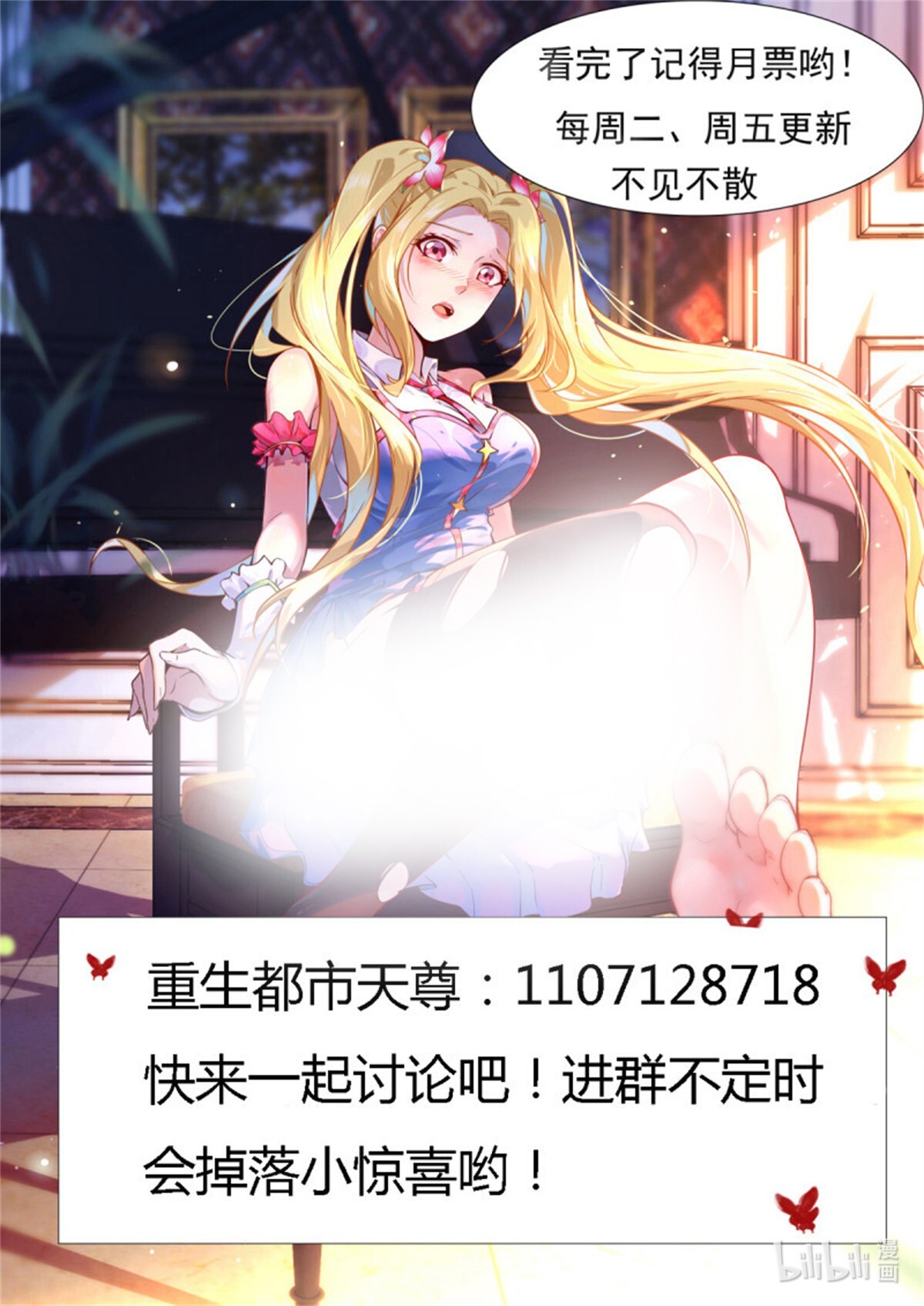 重生都市天尊131 第130话 探望木叔
