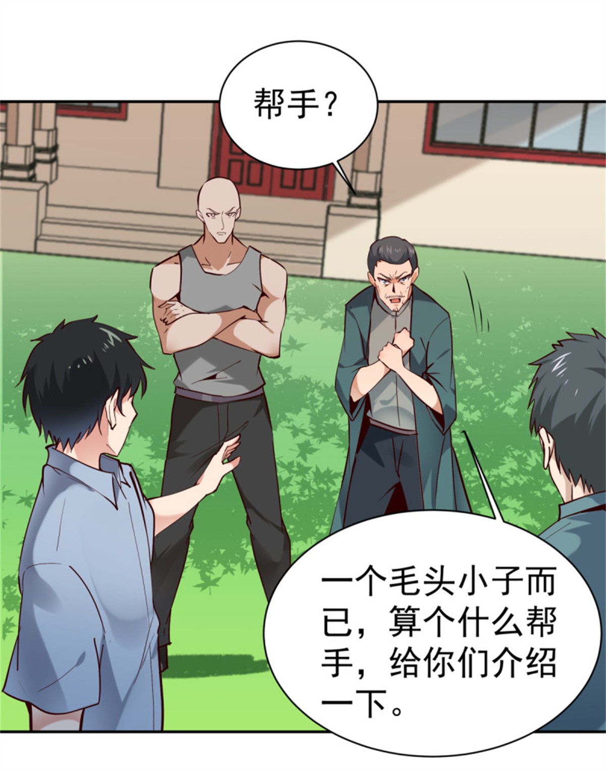 重生都市天尊131 第130话 探望木叔