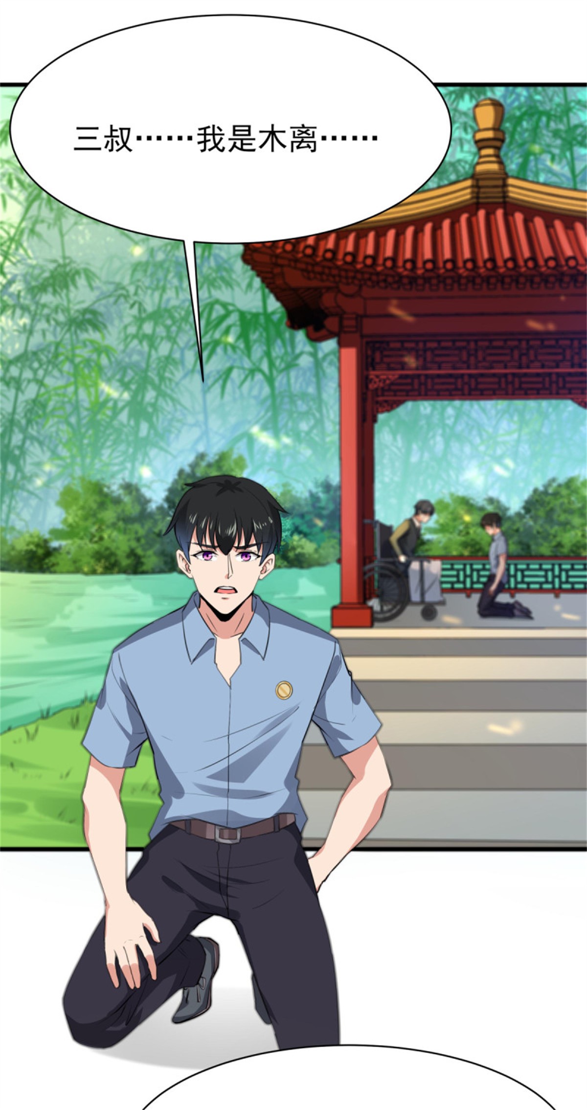 重生都市天尊132 第131话 顶尖人物