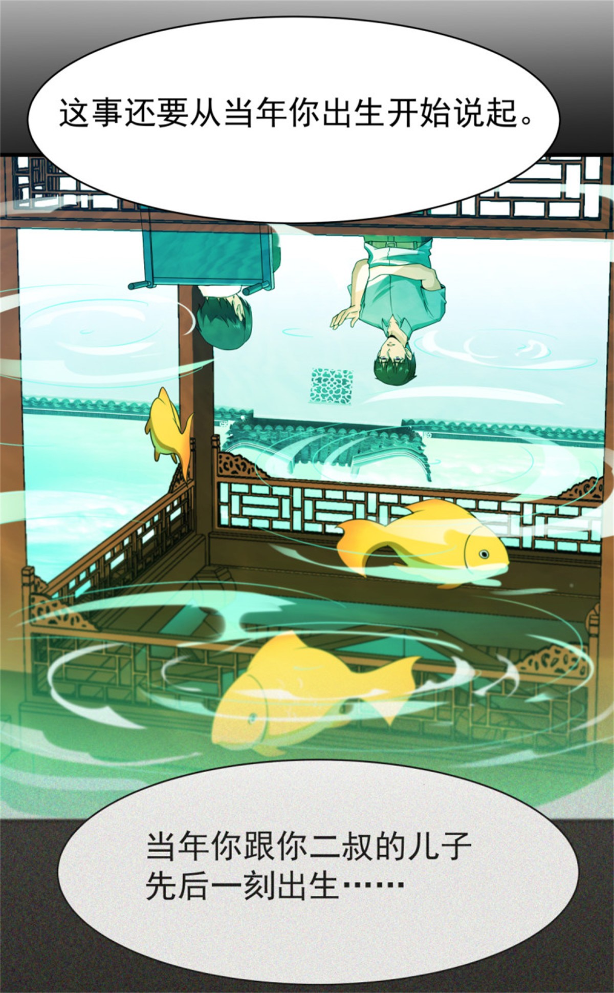 重生都市天尊132 第131话 顶尖人物