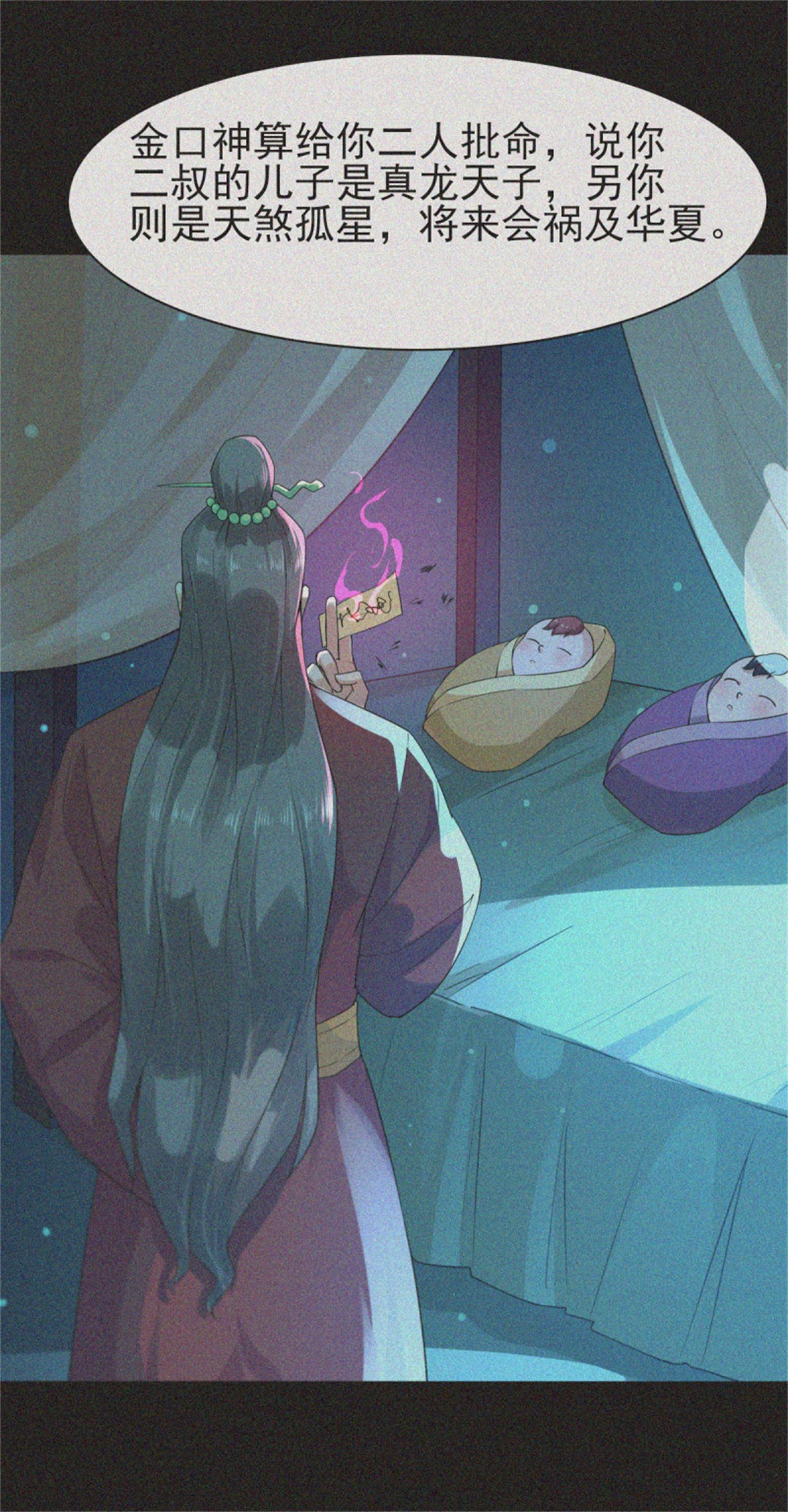 重生都市天尊132 第131话 顶尖人物