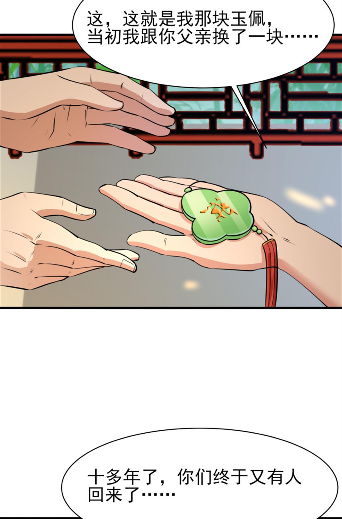 重生都市天尊132 第131话 顶尖人物