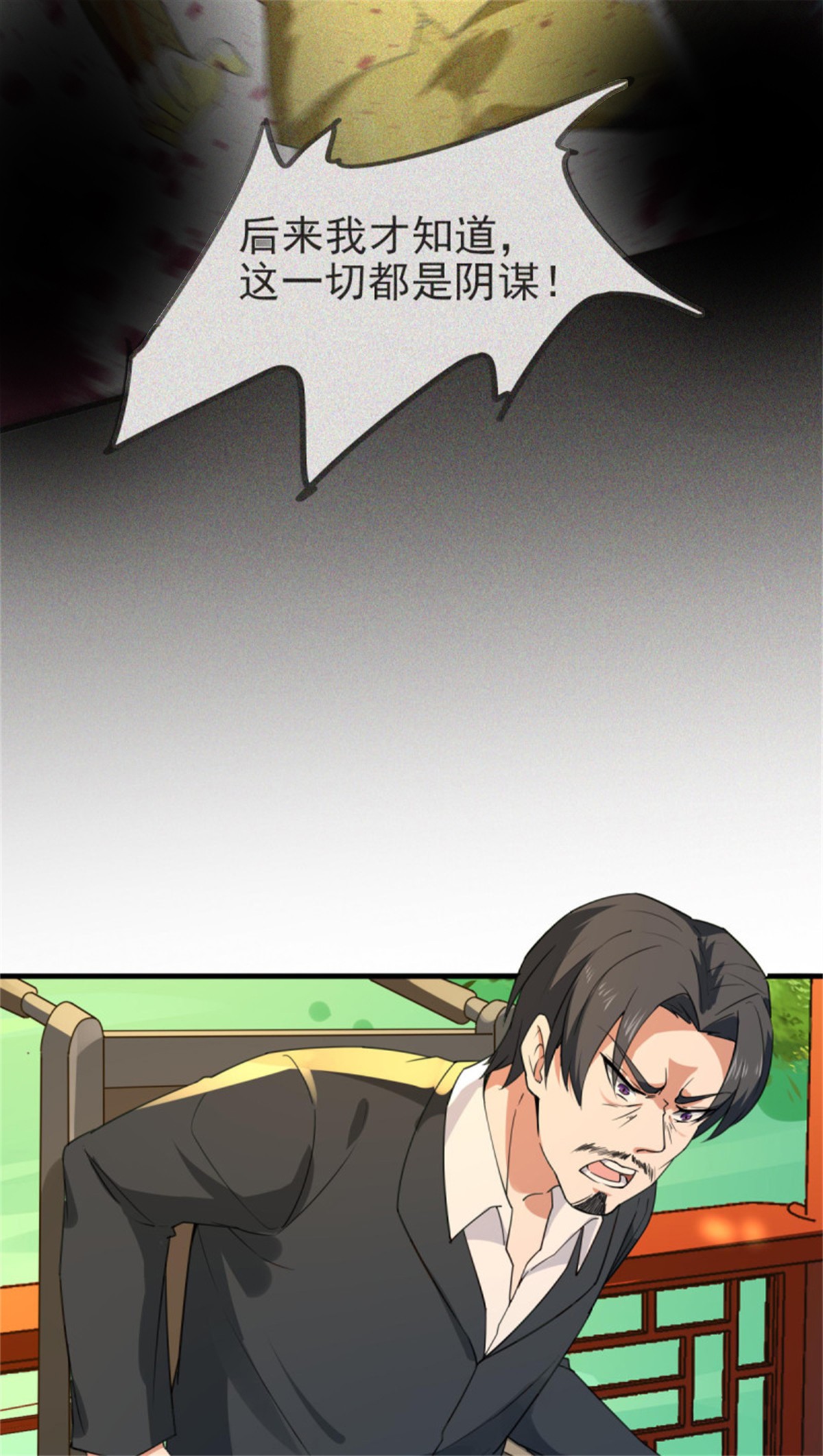 重生都市天尊132 第131话 顶尖人物