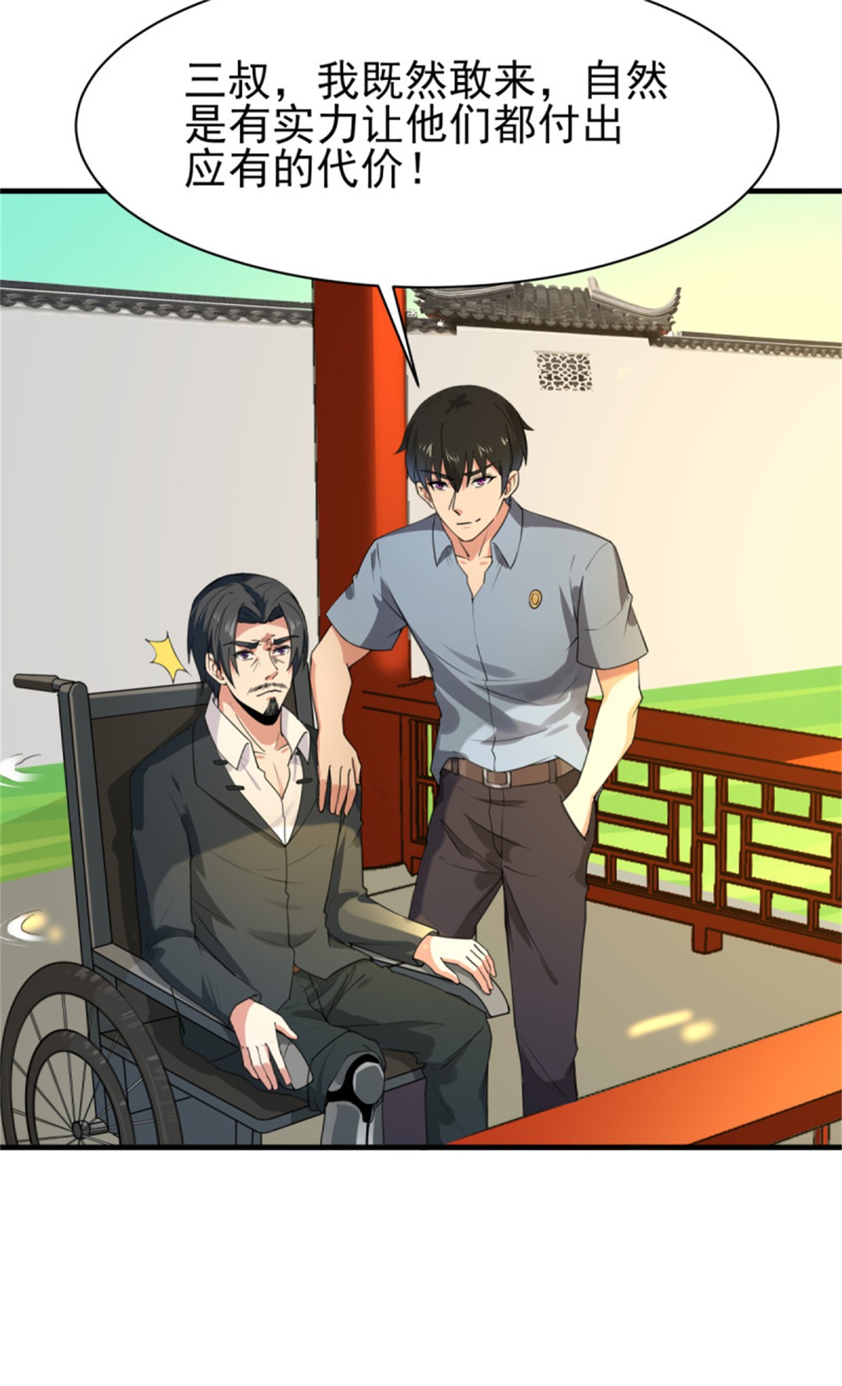 重生都市天尊132 第131话 顶尖人物
