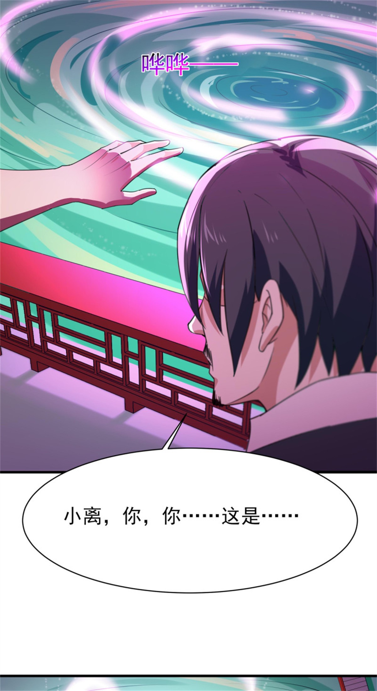 重生都市天尊132 第131话 顶尖人物