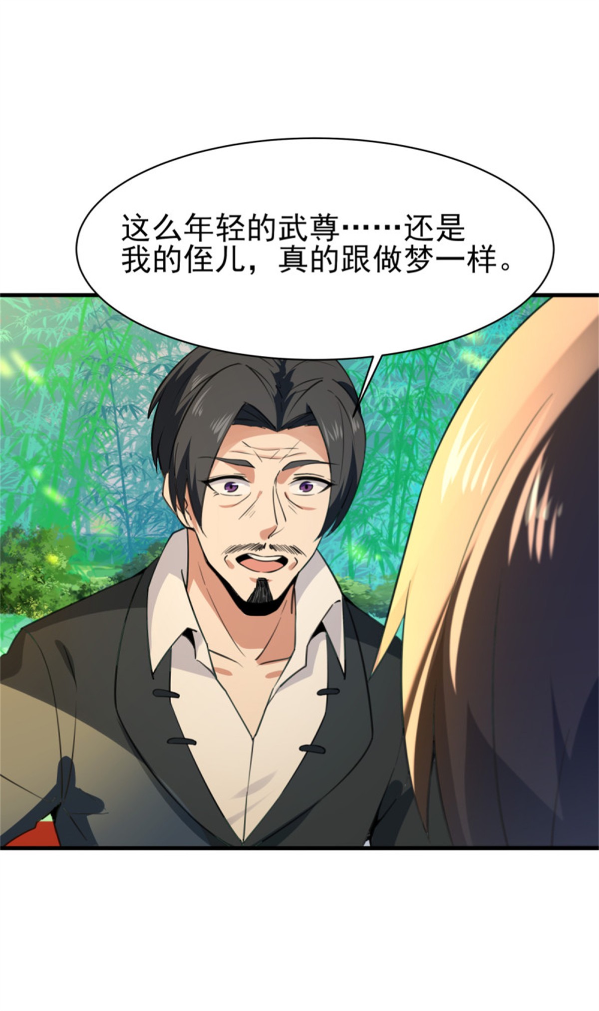 重生都市天尊132 第131话 顶尖人物