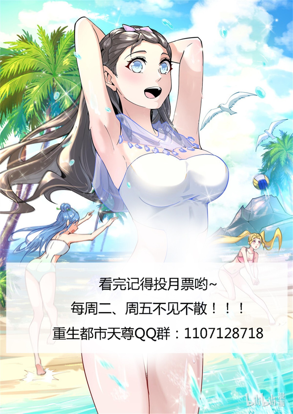 重生都市天尊132 第131话 顶尖人物
