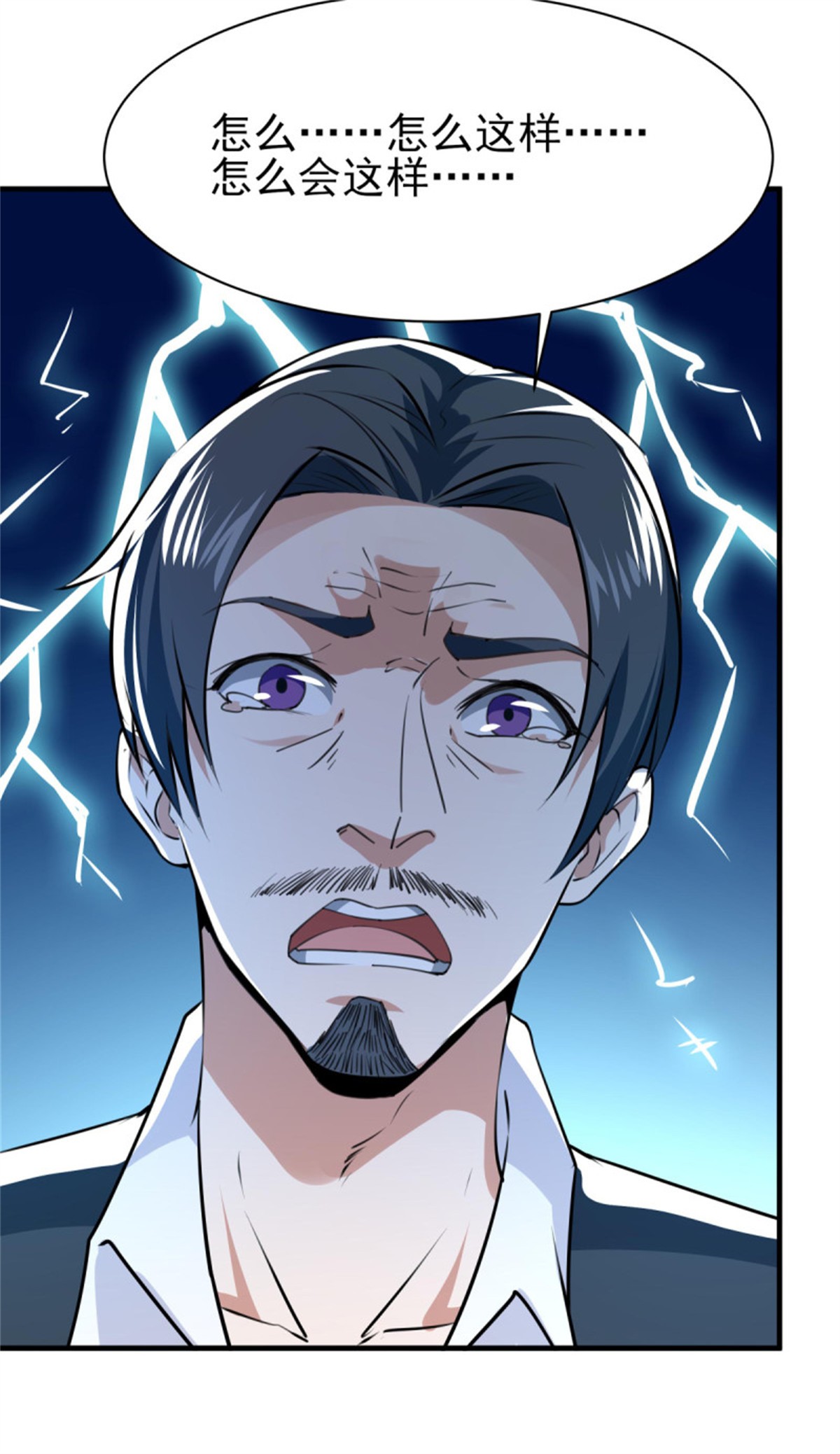 重生都市天尊132 第131话 顶尖人物