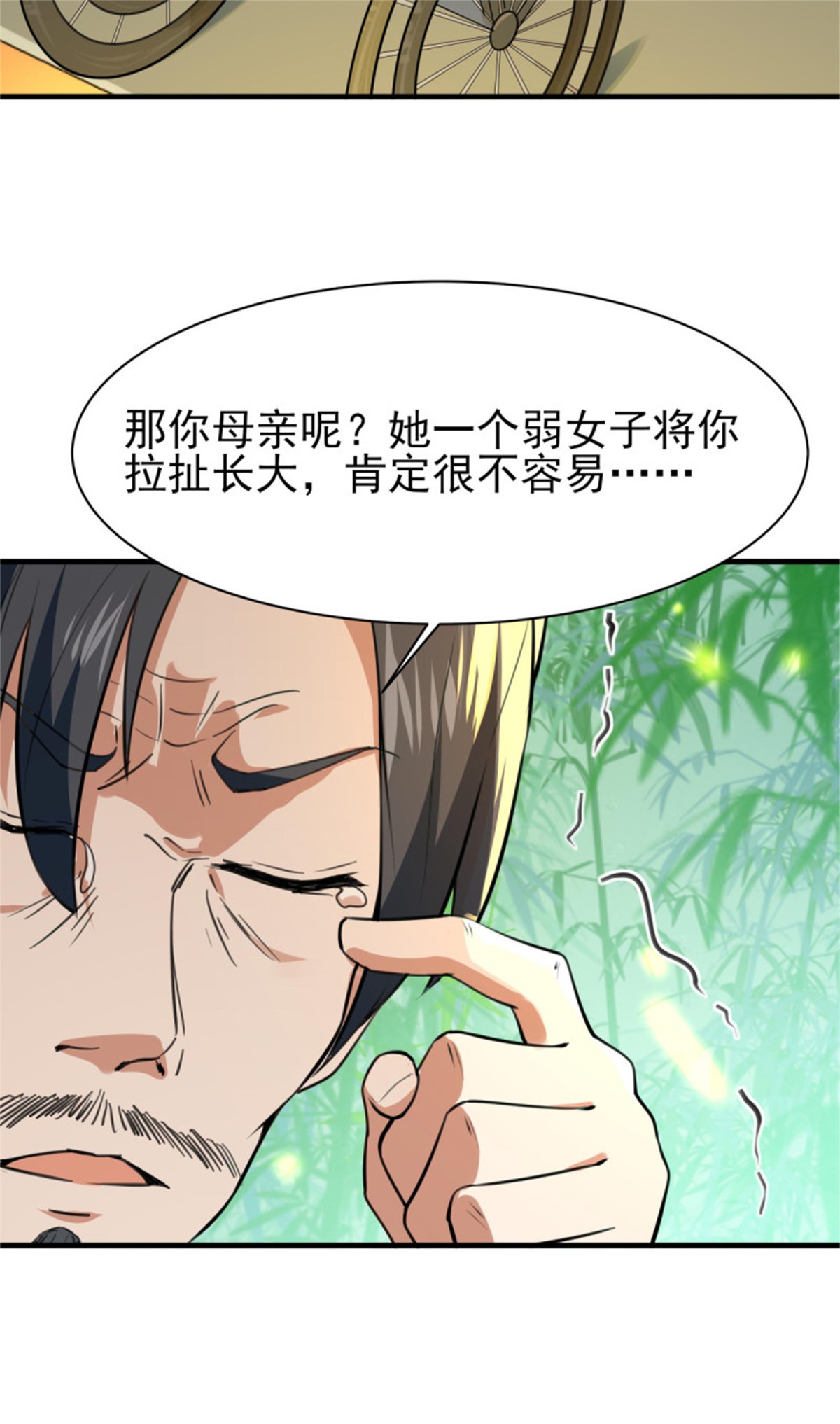 重生都市天尊132 第131话 顶尖人物