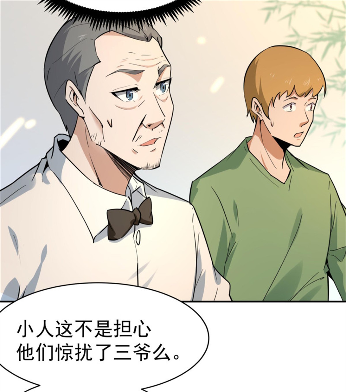 重生都市天尊133 第132话 一起上吧
